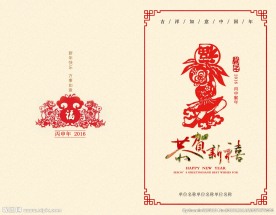 恭贺新喜贺卡设计
