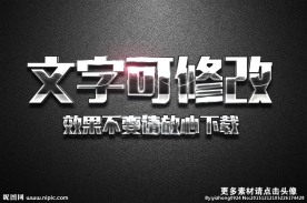 生锈纹理效果银色金属3D立体字