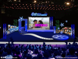 明星见面会舞美效果