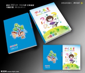 儿童教学课本封面设计(平面图)