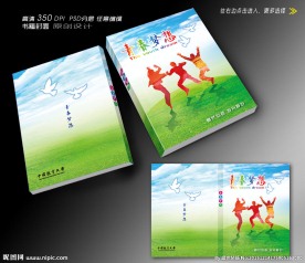 毕业纪念册封面(平面图)