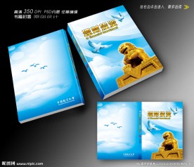 投资理财教学画册封面(平面图)