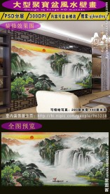 大型招财风水壁画