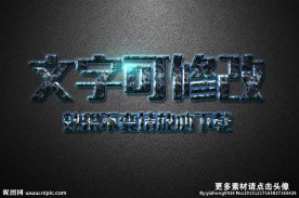 水纹理效果蓝色水效果3D立体字