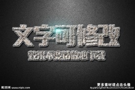 冰霜纹理效果冰雪3D立体字