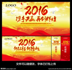 年会
