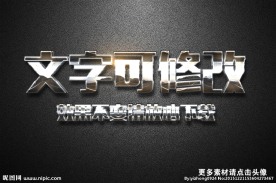 高速路背景纹理效果金属3D字