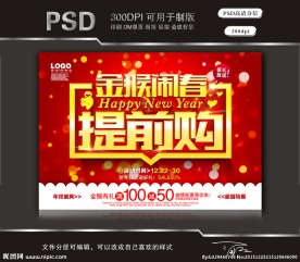 2016金猴闹春提前购