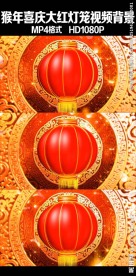 中国风猴年大红灯笼旋转视频