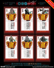 诸葛亮名言图片大全 诸葛亮名言设计素材 诸葛亮名言模板下载 诸葛亮名言图库 昵图网soso Nipic Com