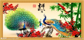 花开富贵