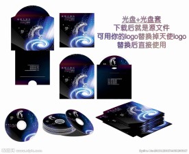 光盘设计 光盘套设计