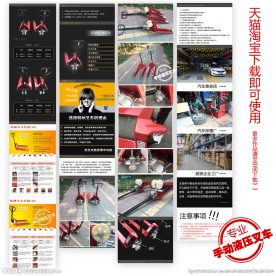 手动液压叉车详情页