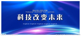 蓝色会议背景图