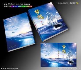 海洋封面设计