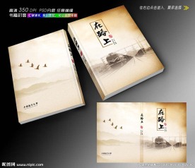 旅行画册封面设计