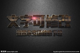 网格纹理效果金属质感3D立体字