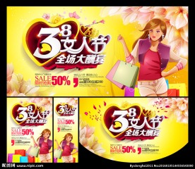 38妇女节