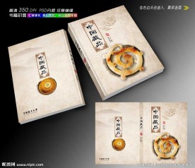 中国收藏封面设计