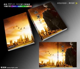 文学书籍封面设计