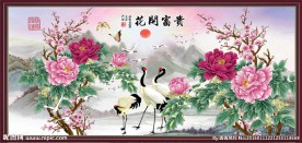 花开富贵