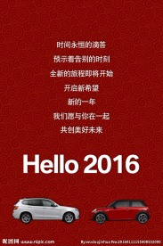 新年祝福