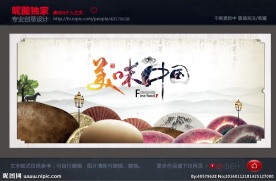 舌尖上的美食