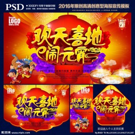 元宵
