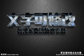 智能贴图蓝色气泡金属3D立体字