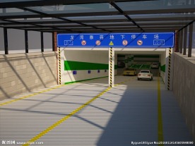 地下停车场出入口