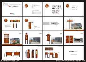 大香山国学文化园标识方案