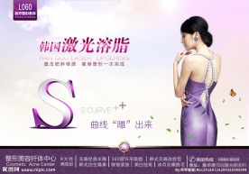 减肥瘦身