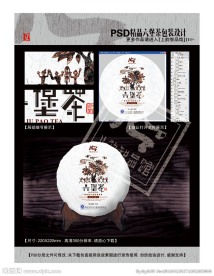 红韵六堡茶饼(平面分层图)