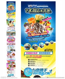 冰淇淋招商（无代码）