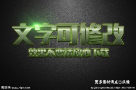 小孔纹理效果绿色金属3D立体字