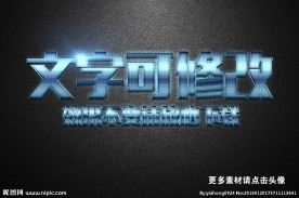 网格纹理效果蓝色金属3D立体字