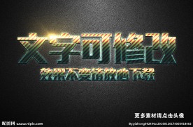 彩色条纹纹理效果3D立体字