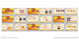 工作总结-汇报模板