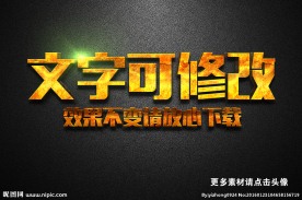 太空纹理效果金属游戏3D立体字