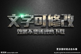 太空纹理效果金属游戏3D立体字