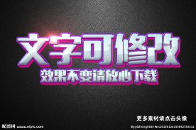 玻璃质感效果浅蓝色3D立体字