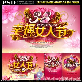 妇女节