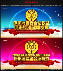 诚信315图片