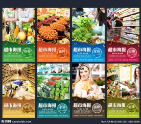 超市海报