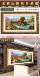 法式田园 唯美田园