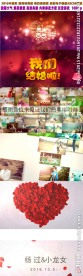 2016温馨浪漫婚礼片头视频A