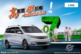 欧尚7座车