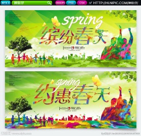 春天