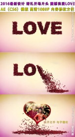 浪漫婚礼婚庆片头视频AE模板