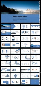 蓝色现代清爽时尚工作汇报ppt